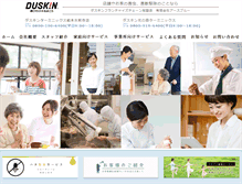 Tablet Screenshot of d-suizenji.com